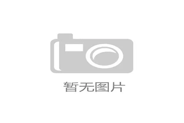 德国队赛程对晋级有利吗？