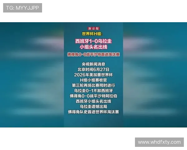 世界杯H组最终积分:西班牙不败晋级淘汰赛 世界杯H组最终积分:西班牙不败晋级淘汰赛
