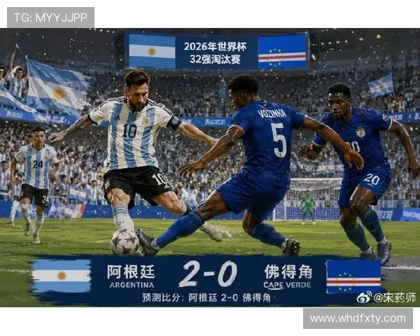 阿根廷晋级世界杯32强：J组头名身份出线